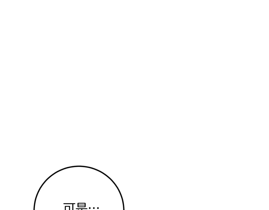 第92话 不是我干的 第94页