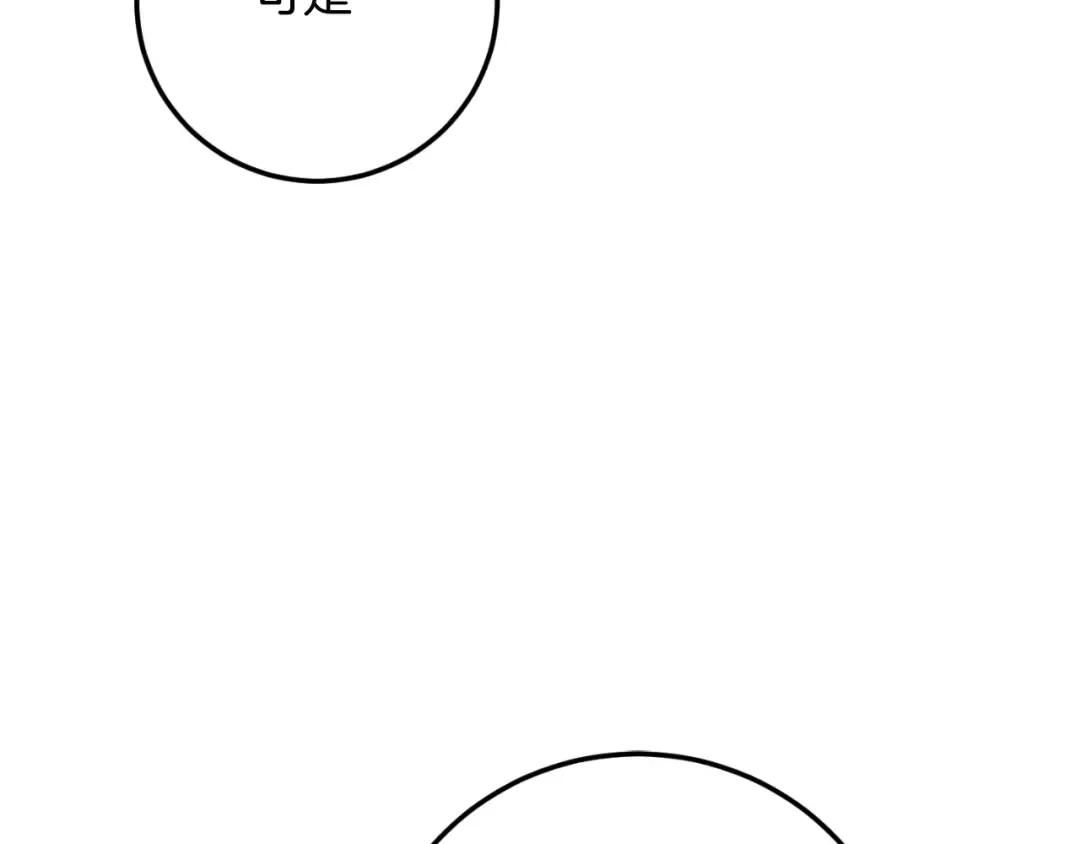 第92话 不是我干的 第95页
