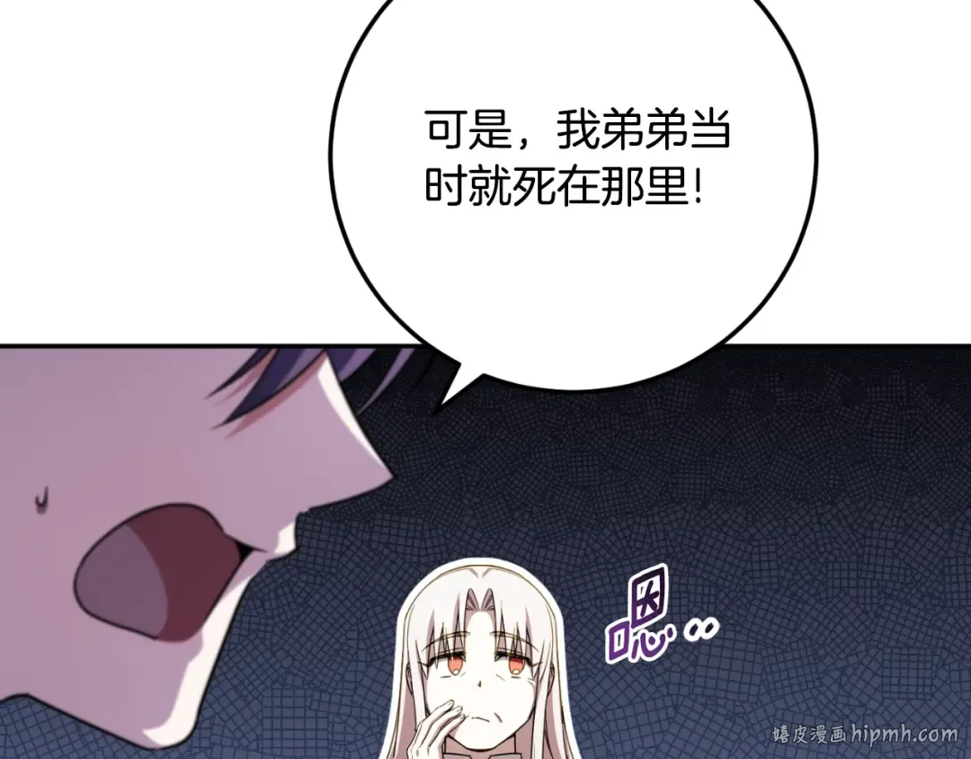 第92话 不是我干的 第96页
