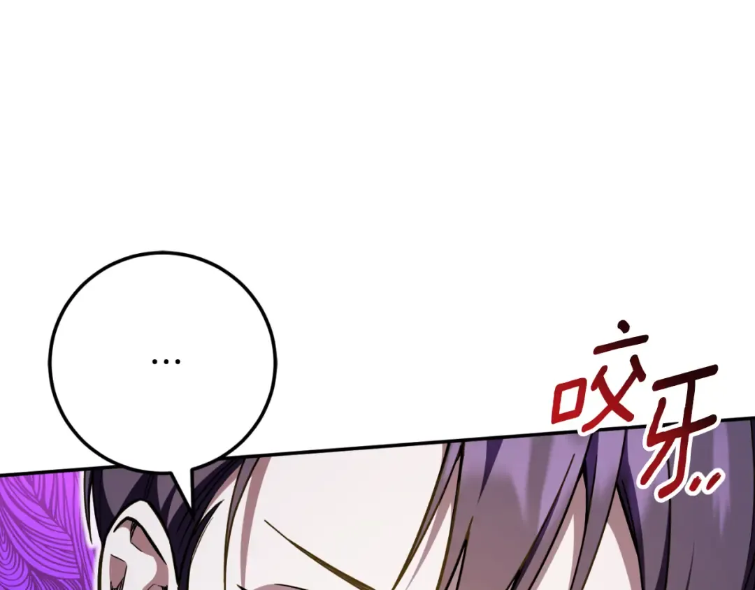 第92话 不是我干的 第103页