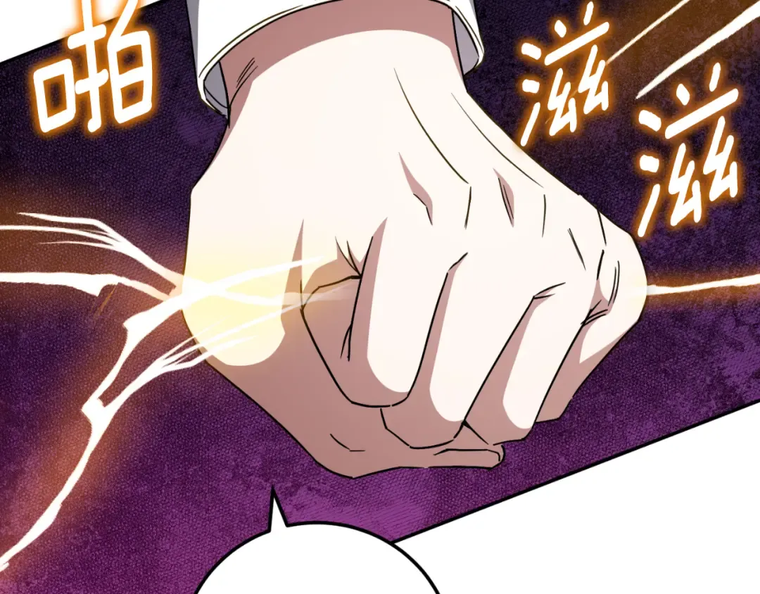 第92话 不是我干的 第107页