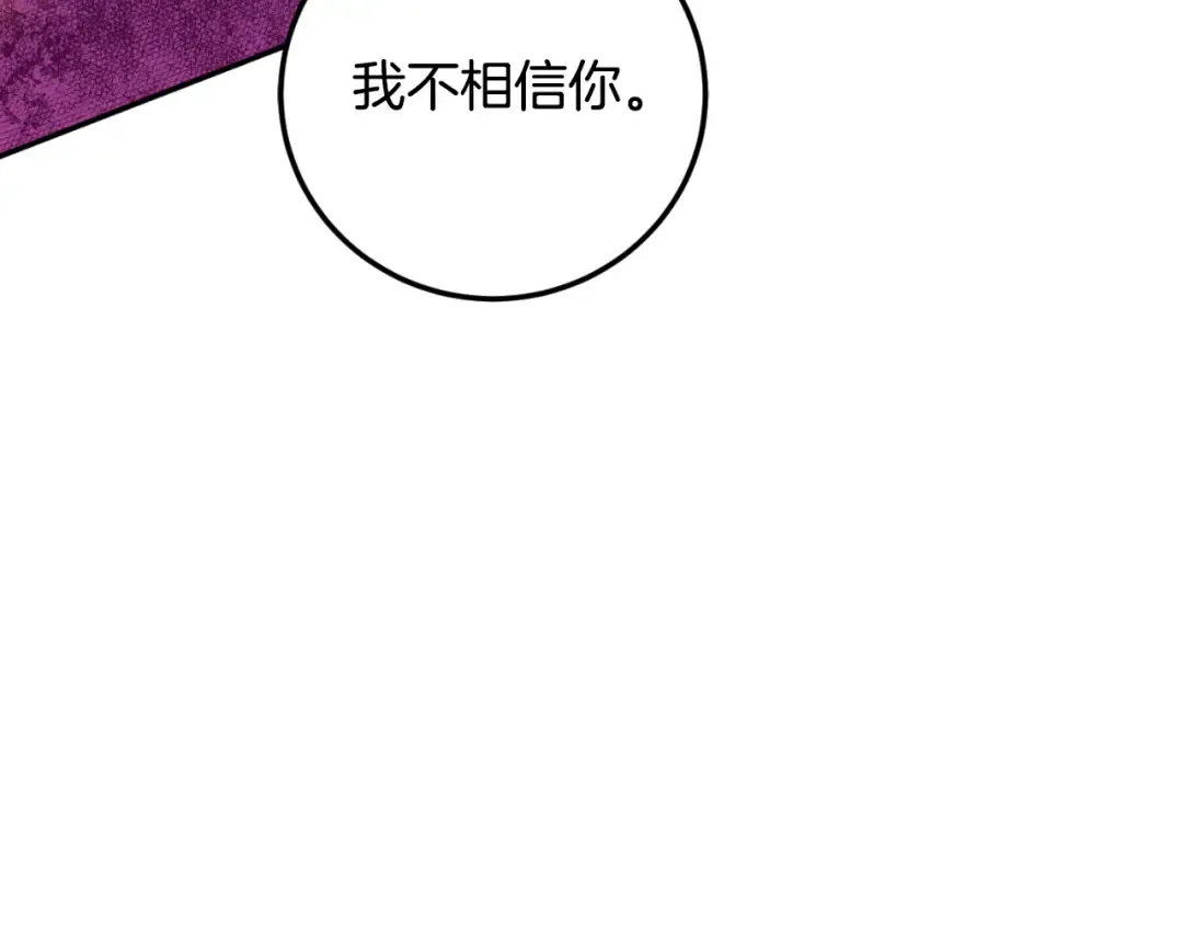 第92话 不是我干的 第108页