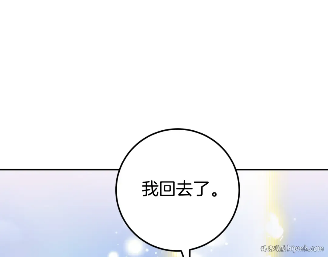 第92话 不是我干的 第112页