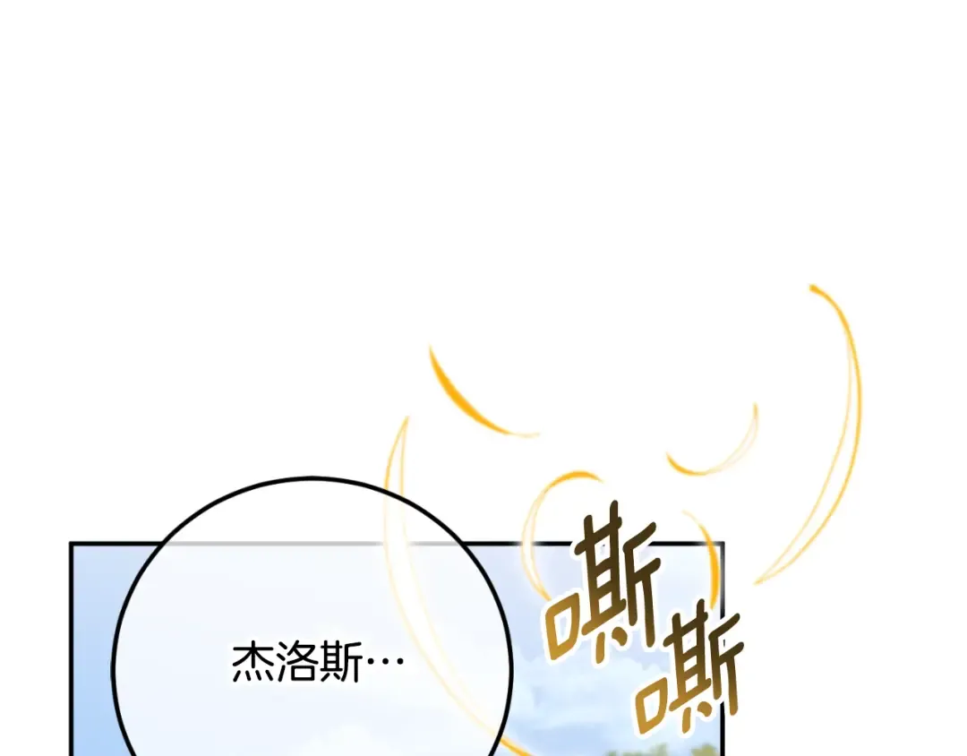 第92话 不是我干的 第115页