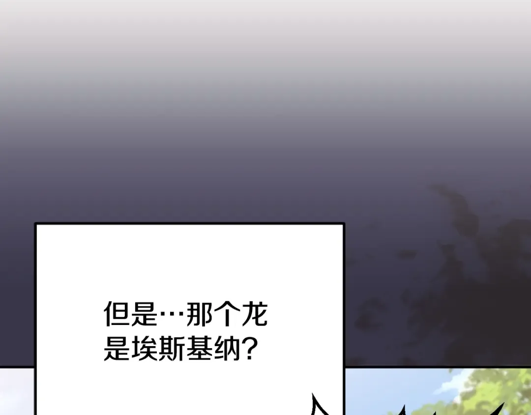 第92话 不是我干的 第119页