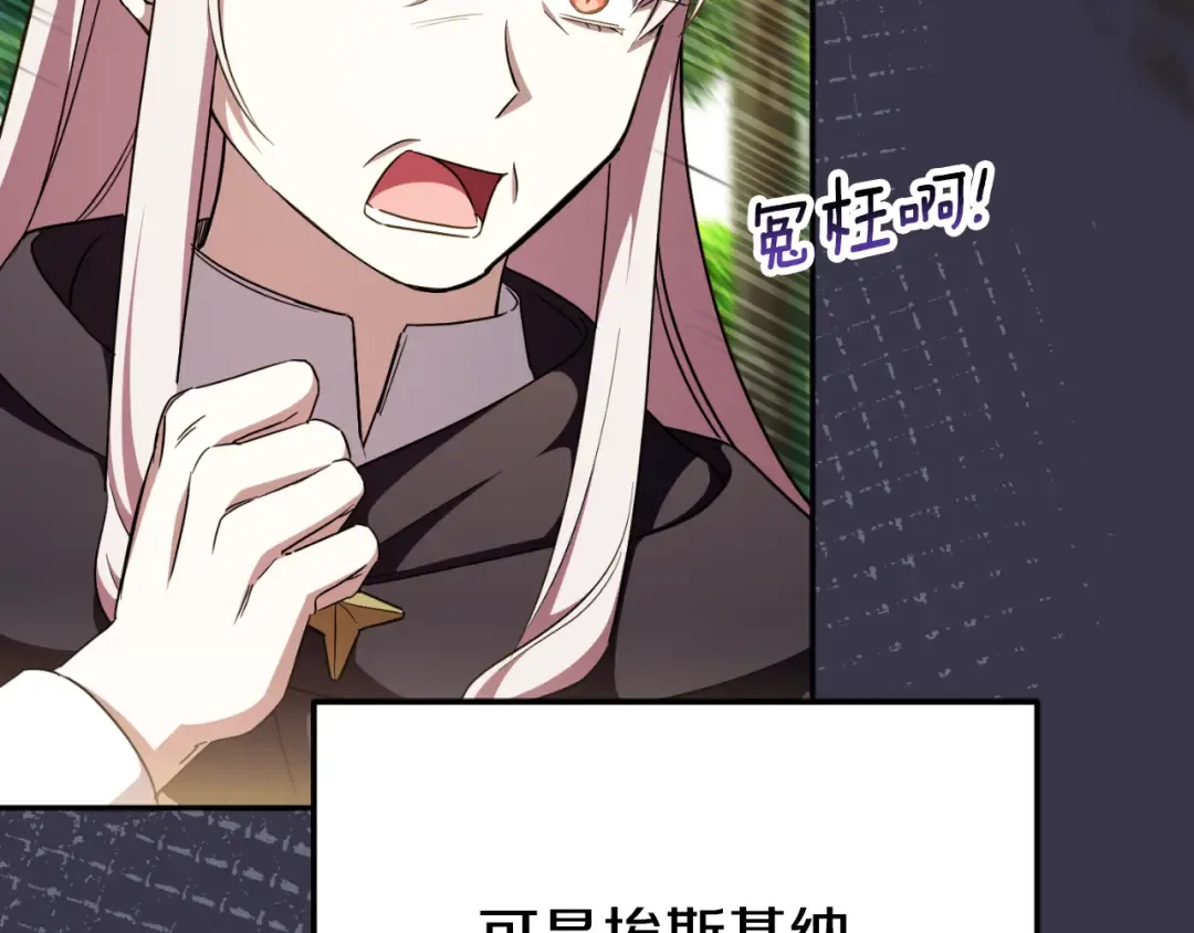 第92话 不是我干的 第124页