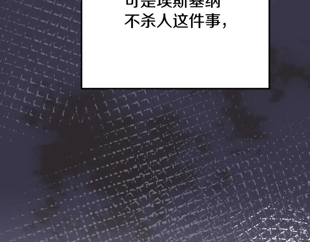 第92话 不是我干的 第125页