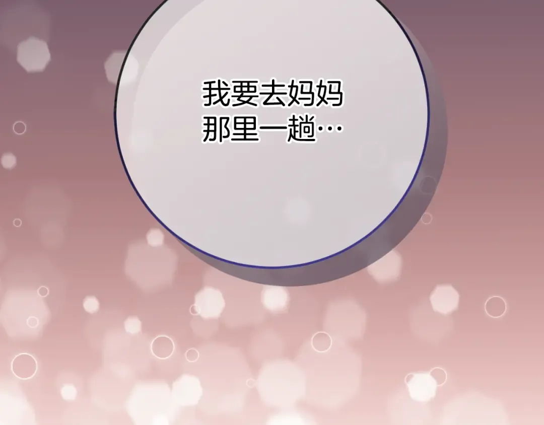 第92话 不是我干的 第131页