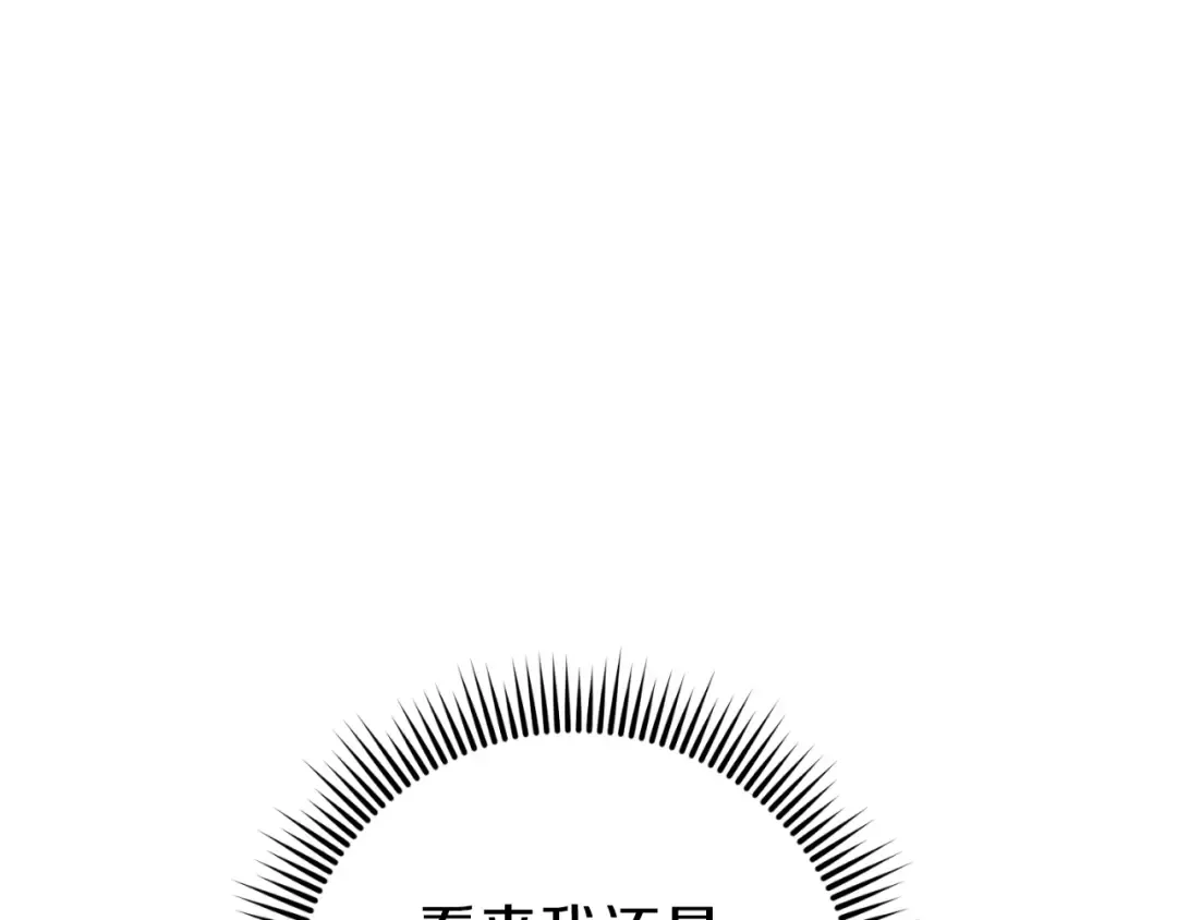 第92话 不是我干的 第139页