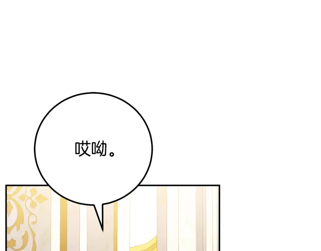 第92话 不是我干的 第143页