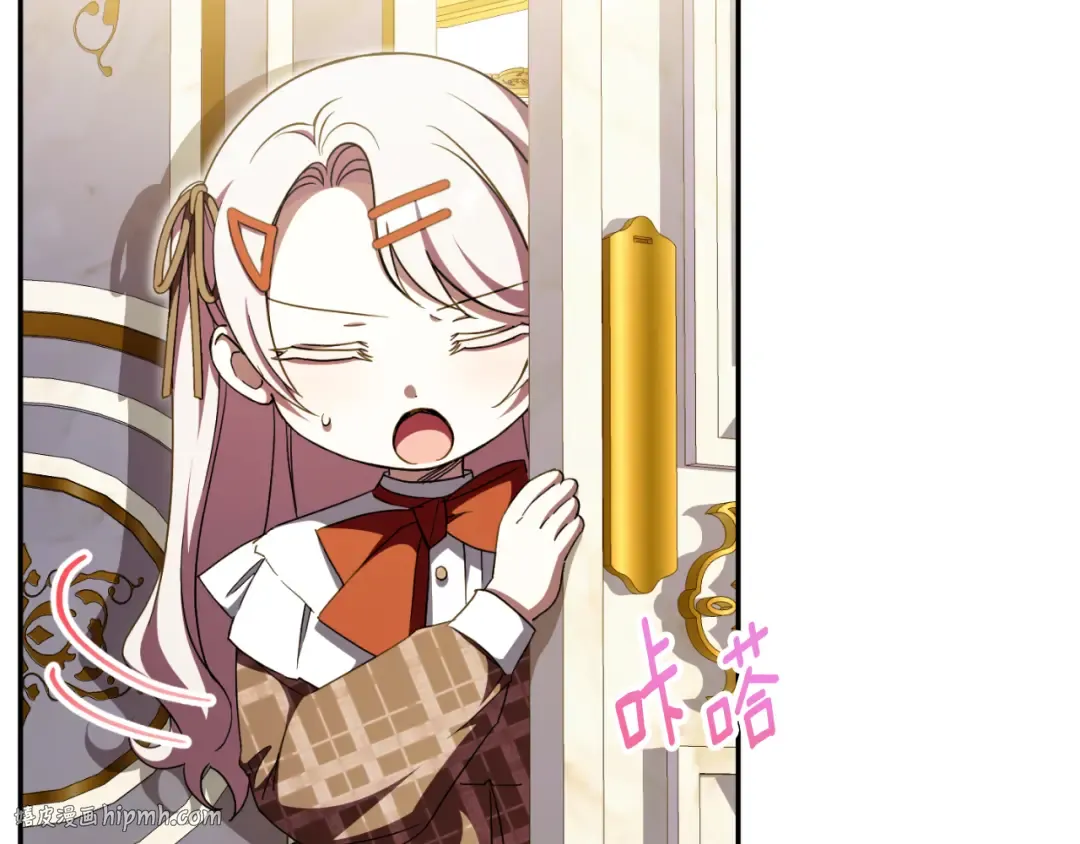 第92话 不是我干的 第144页