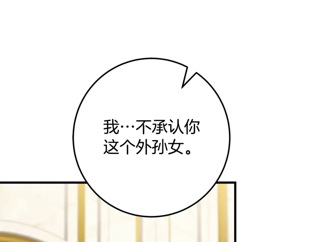 第92话 不是我干的 第154页