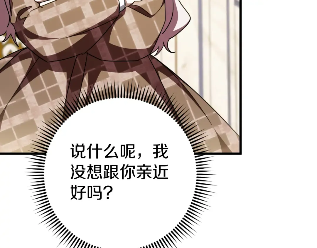第92话 不是我干的 第156页