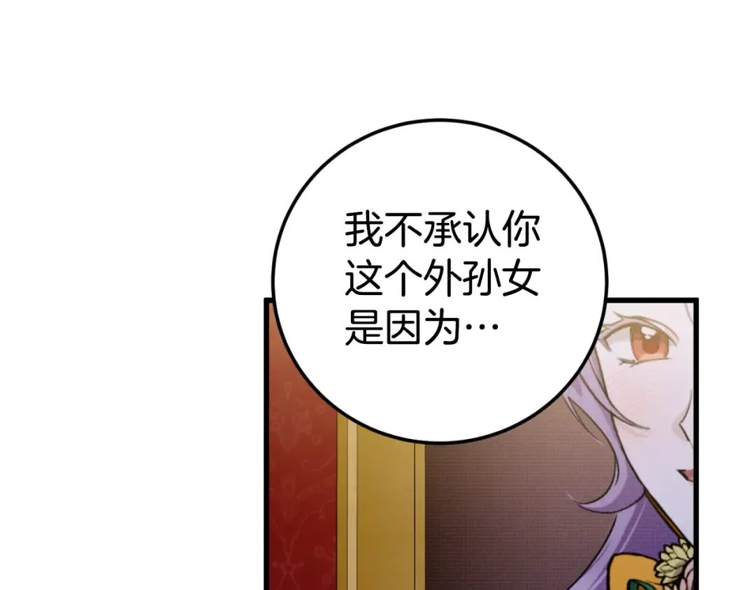 第92话 不是我干的 第158页