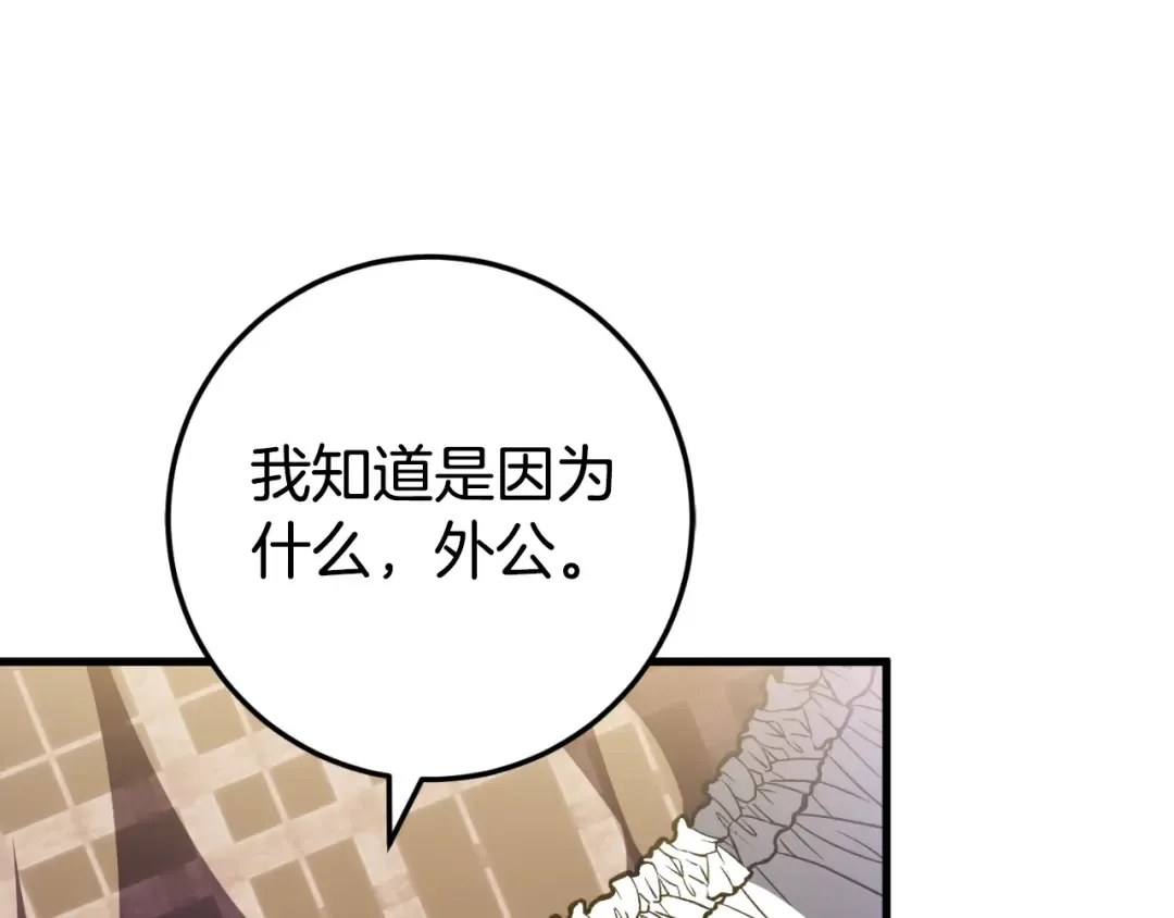 第92话 不是我干的 第161页