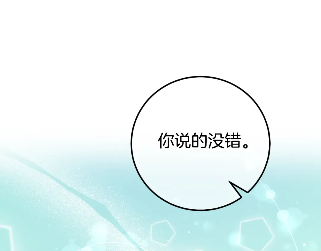 第92话 不是我干的 第170页