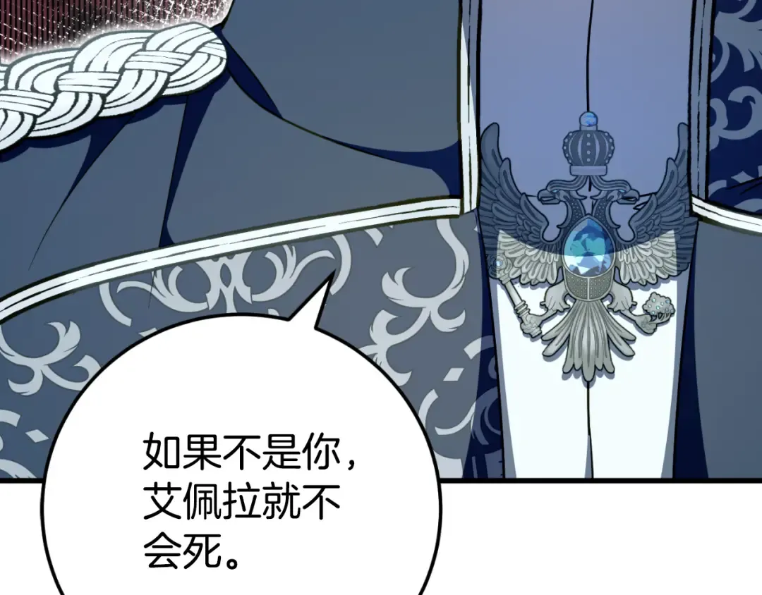 第92话 不是我干的 第174页