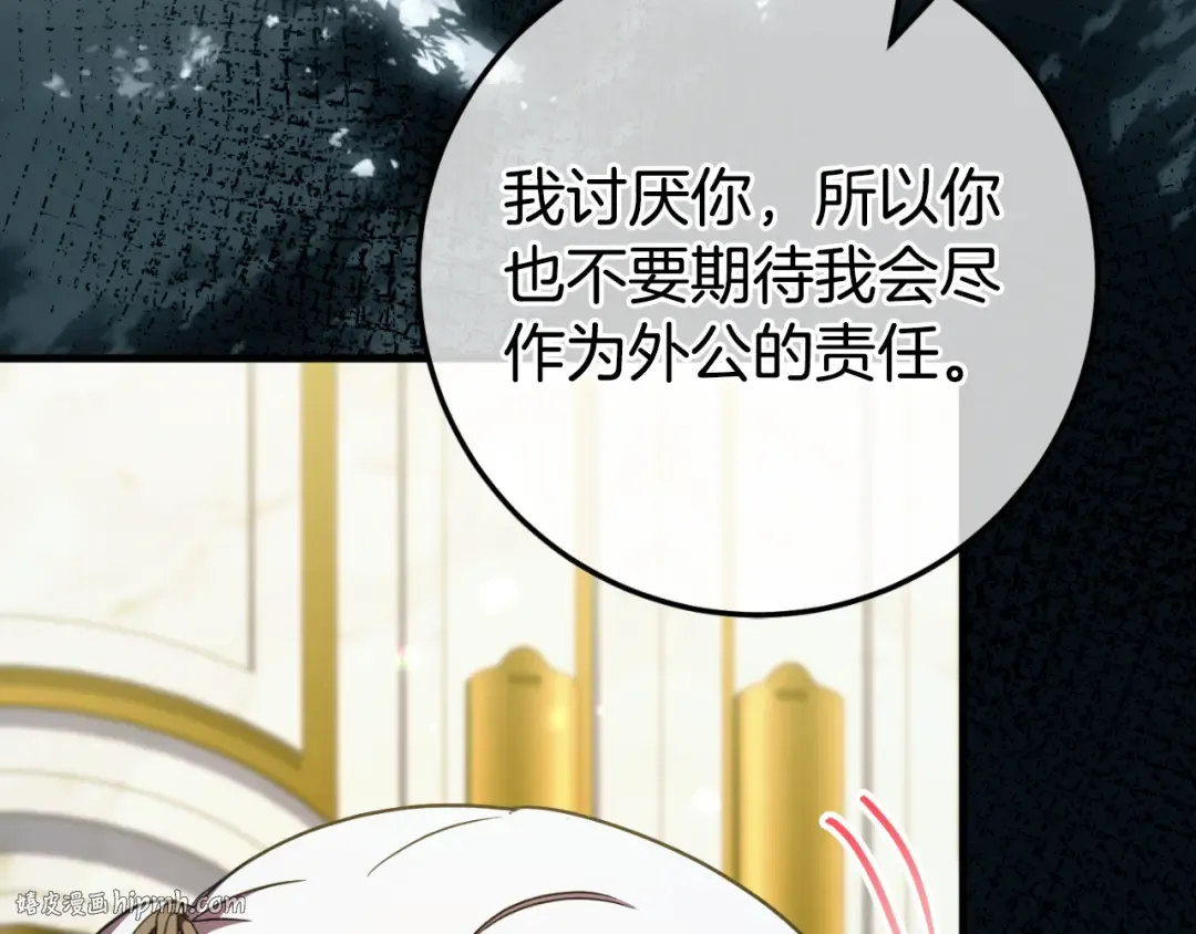 第92话 不是我干的 第176页