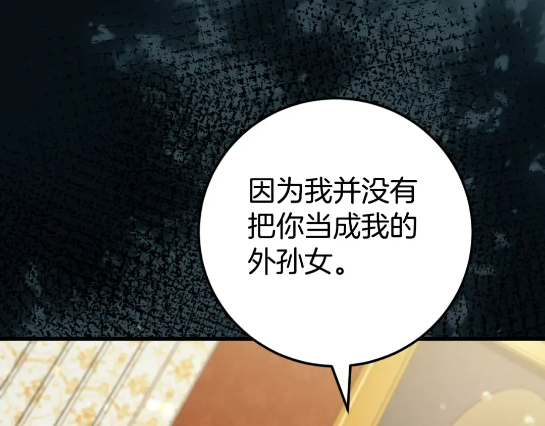 第92话 不是我干的 第179页