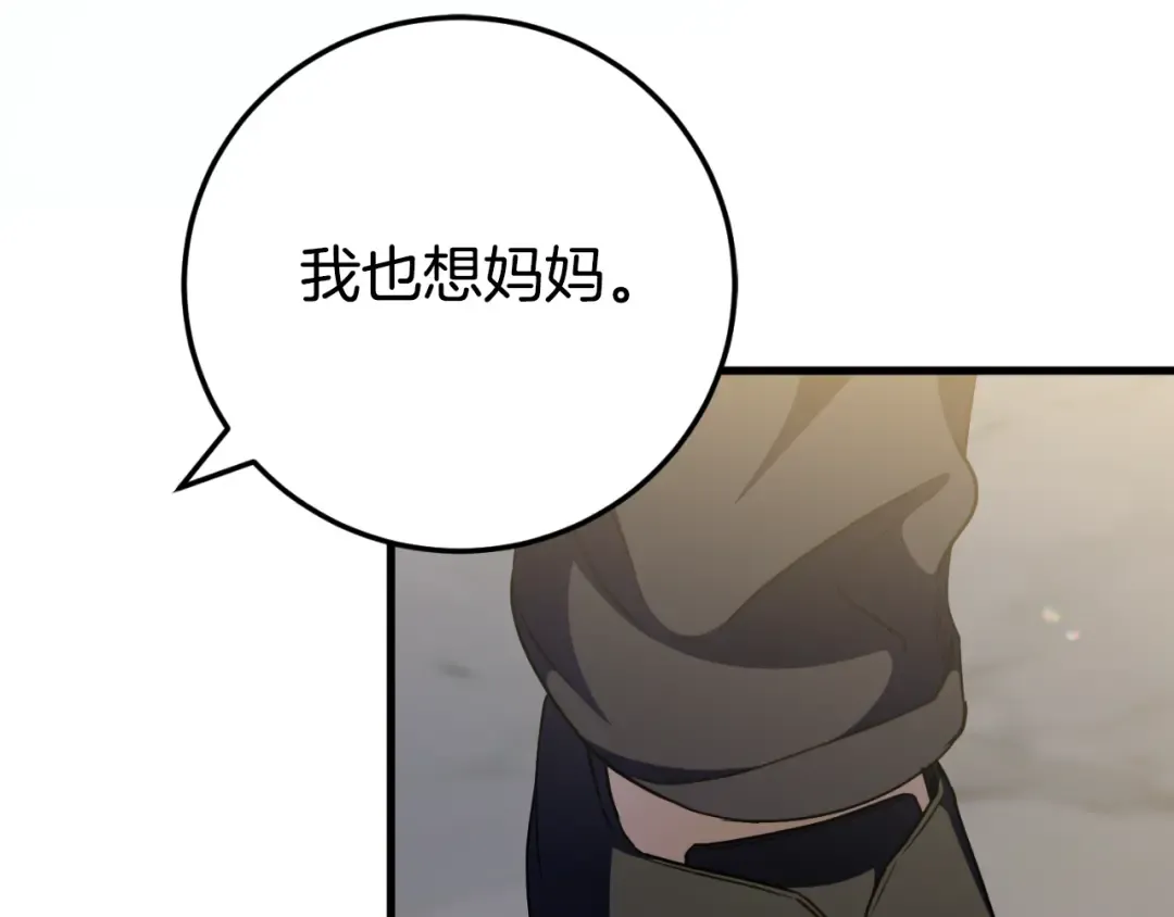 第92话 不是我干的 第183页