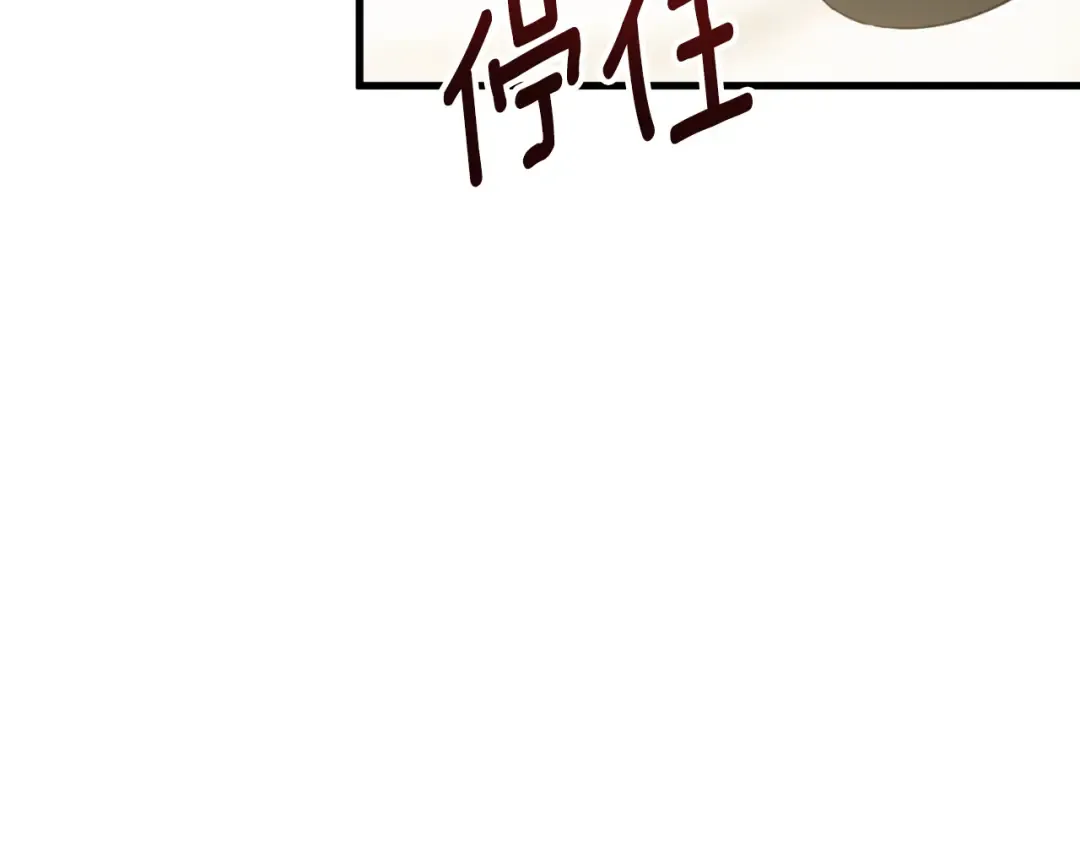 第92话 不是我干的 第185页