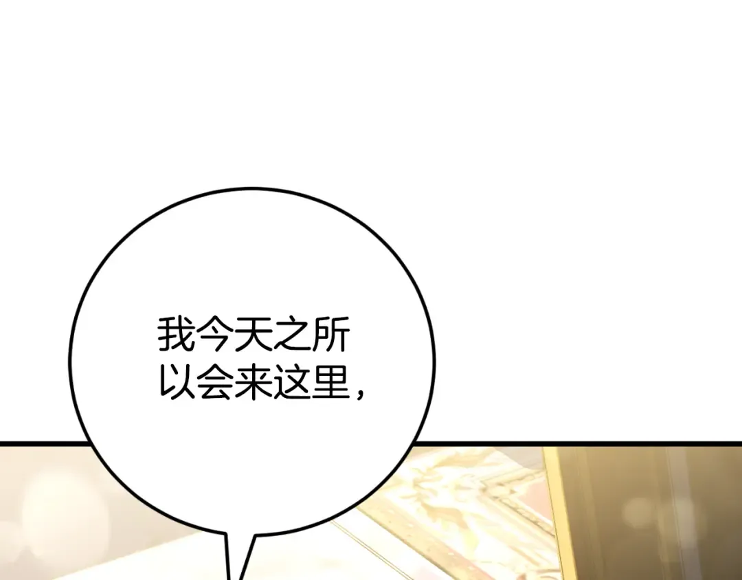 第92话 不是我干的 第186页