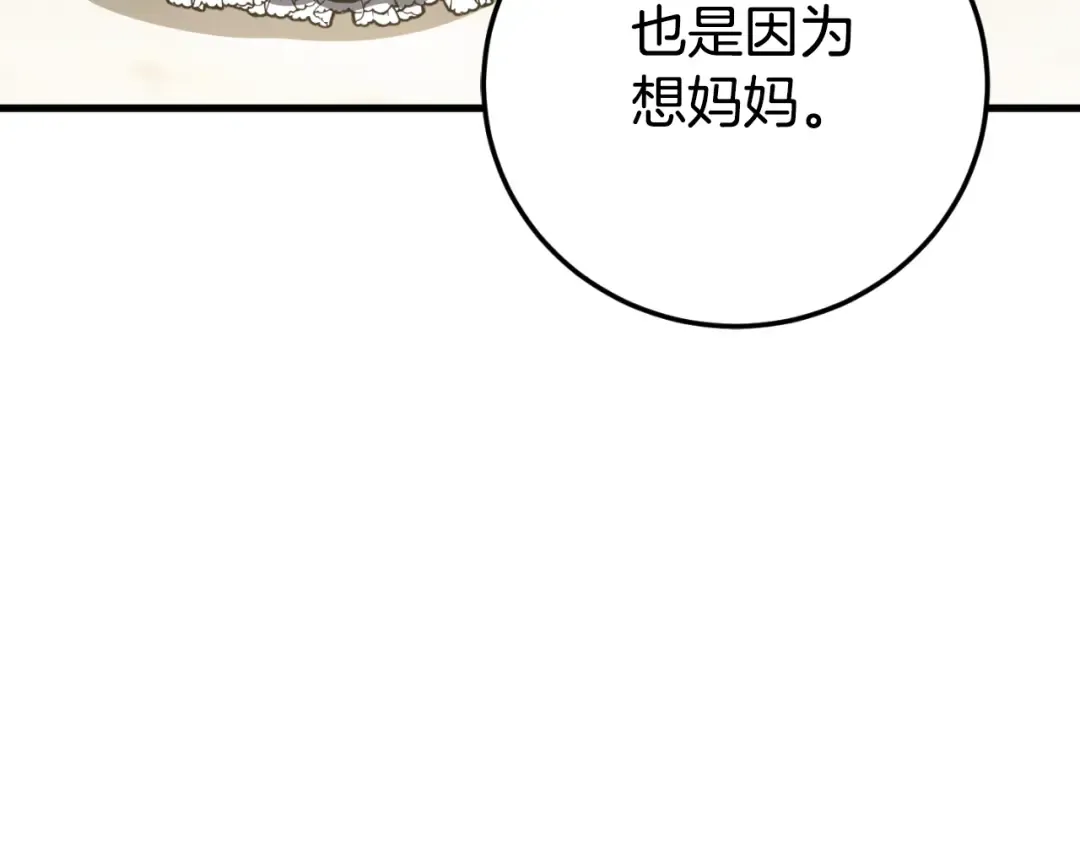 第92话 不是我干的 第189页