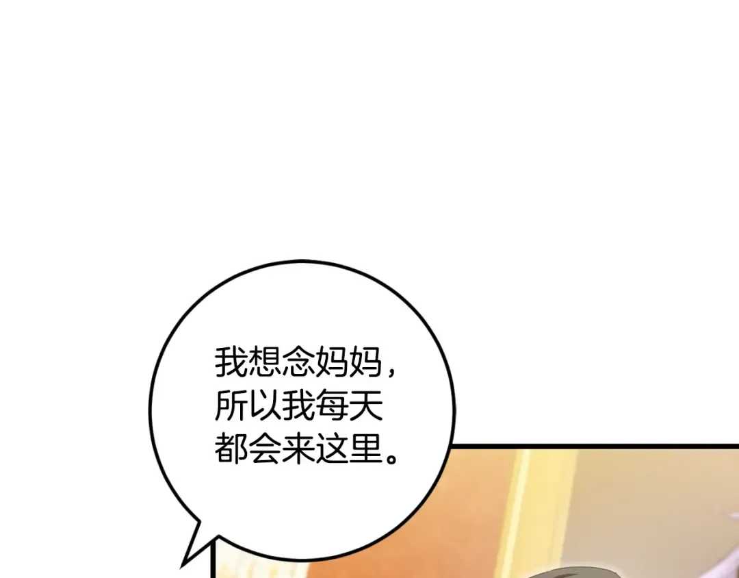 第92话 不是我干的 第191页