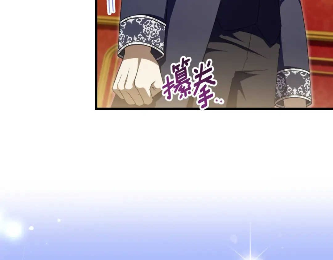 第92话 不是我干的 第193页