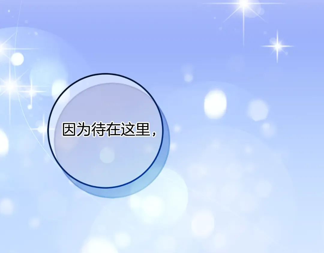 第92话 不是我干的 第194页