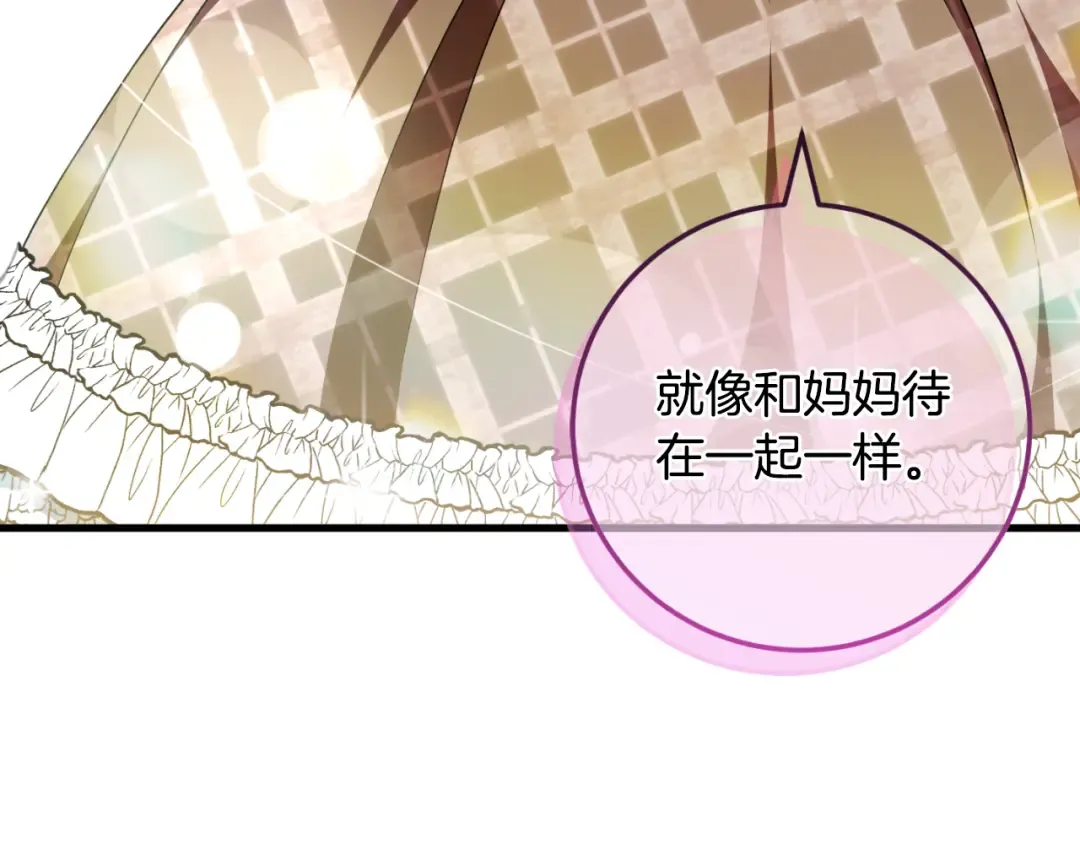第92话 不是我干的 第198页