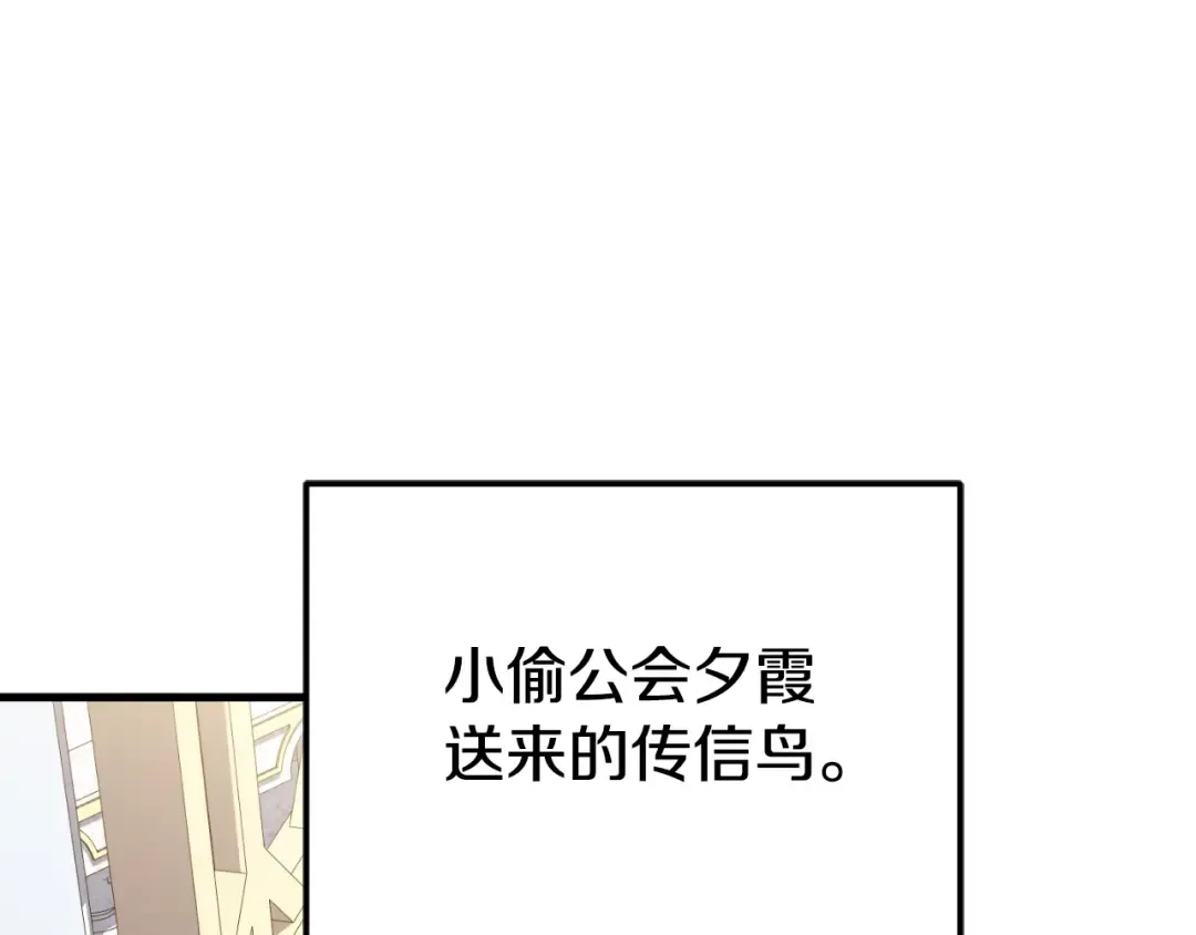 第92话 不是我干的 第218页