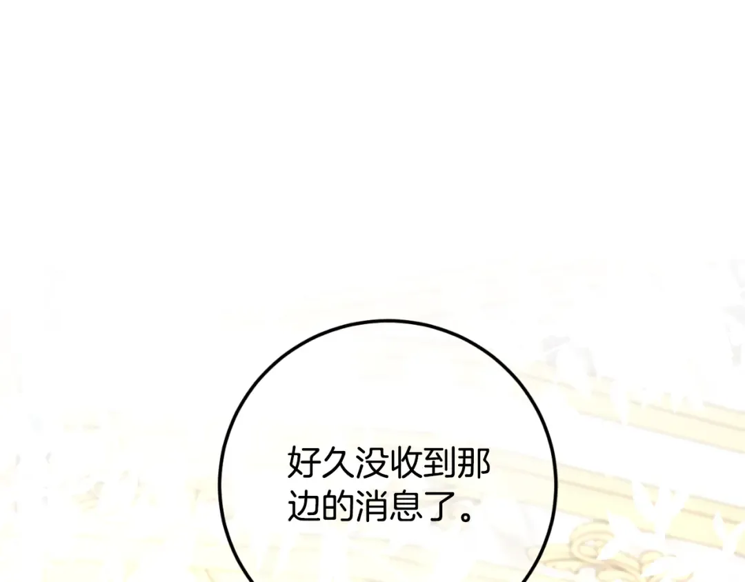 第92话 不是我干的 第221页