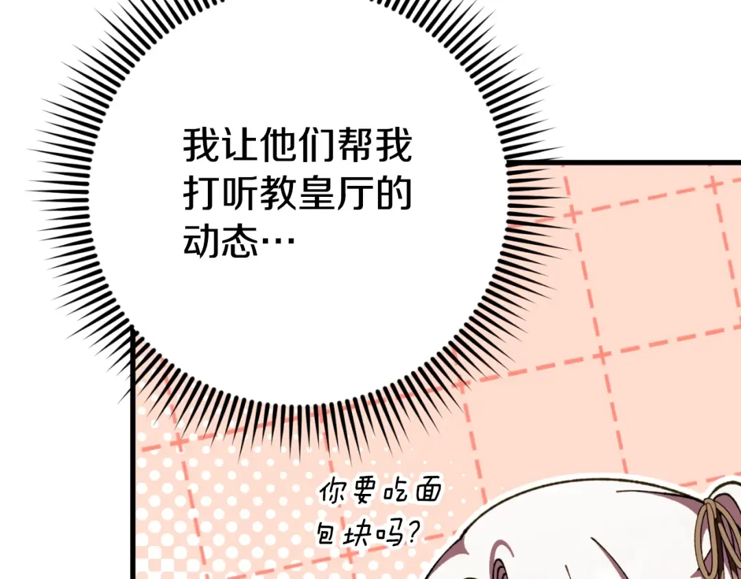 第92话 不是我干的 第228页