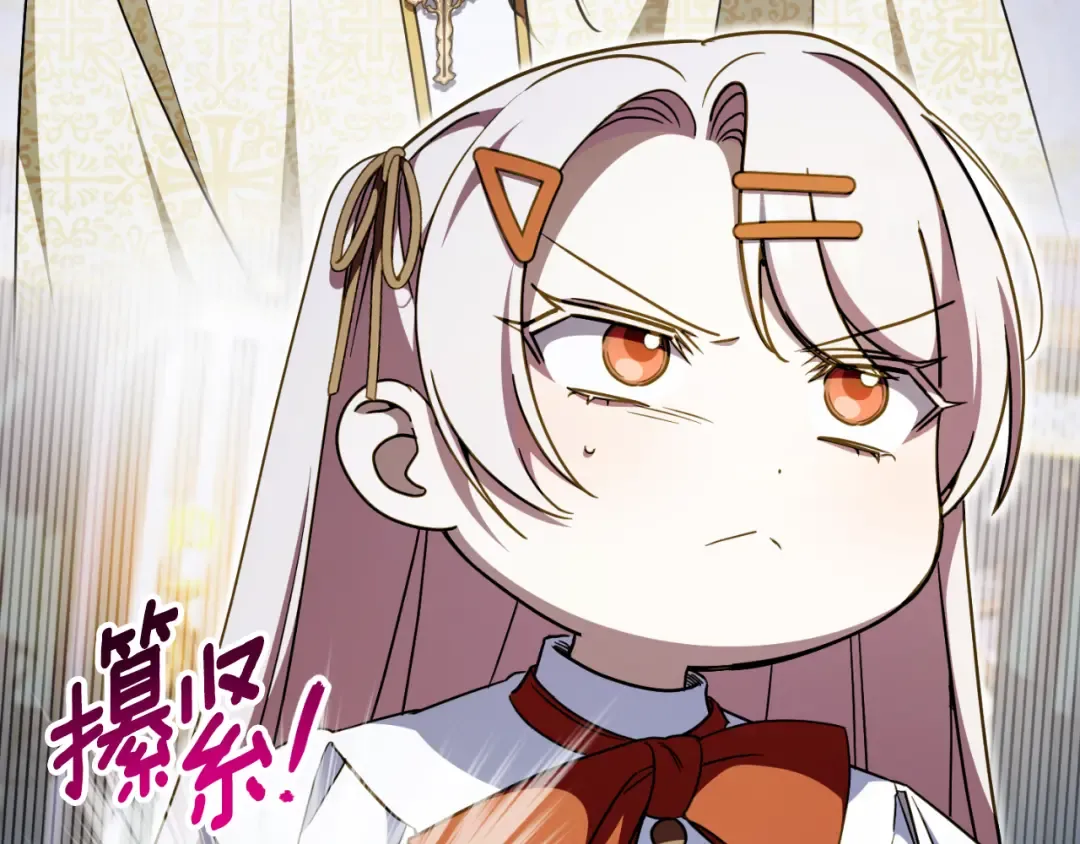 第92话 不是我干的 第236页