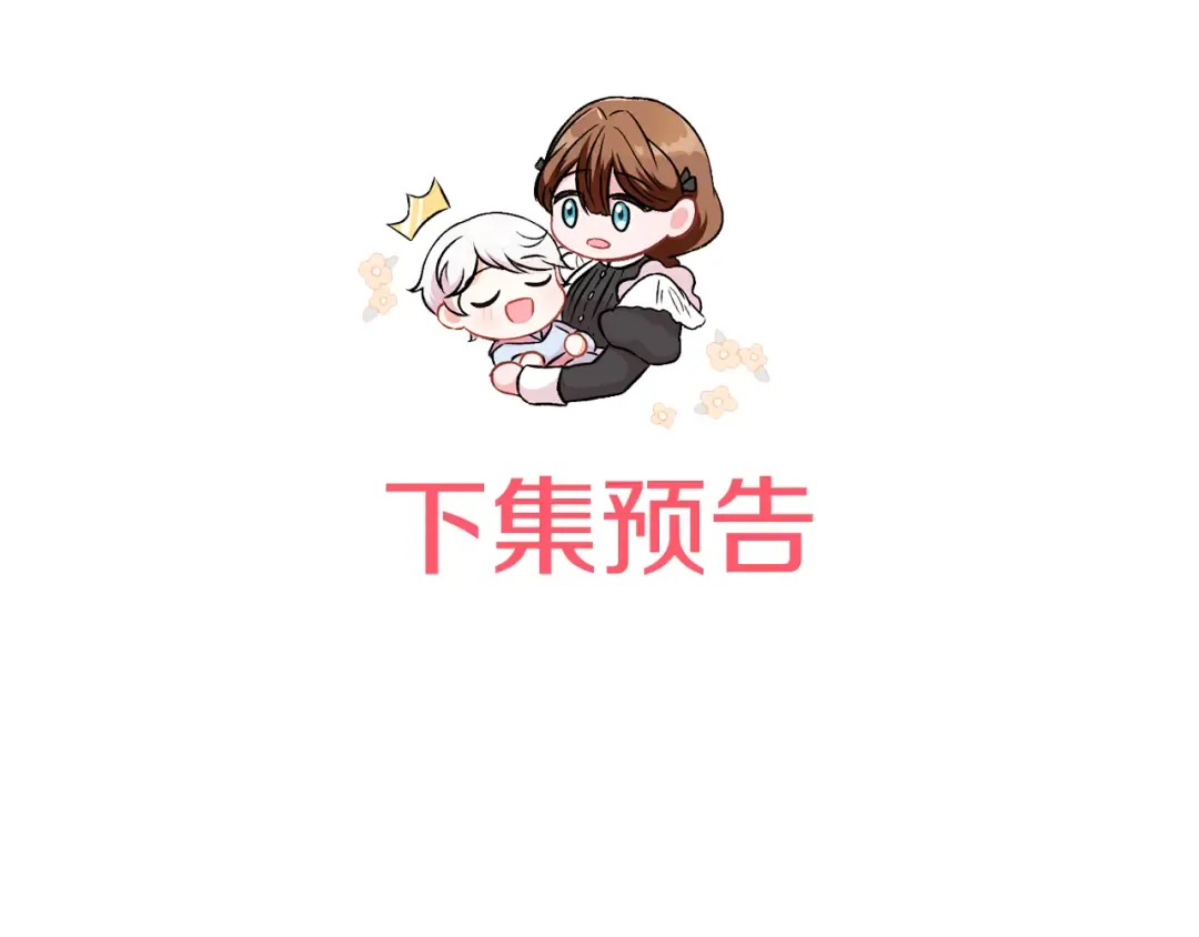 第92话 不是我干的 第241页