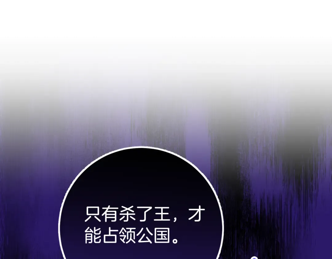 第92话 不是我干的 第244页
