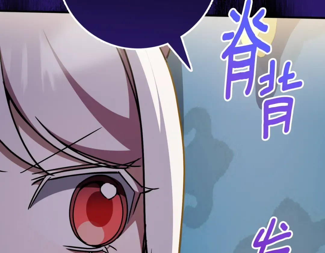 第92话 不是我干的 第245页