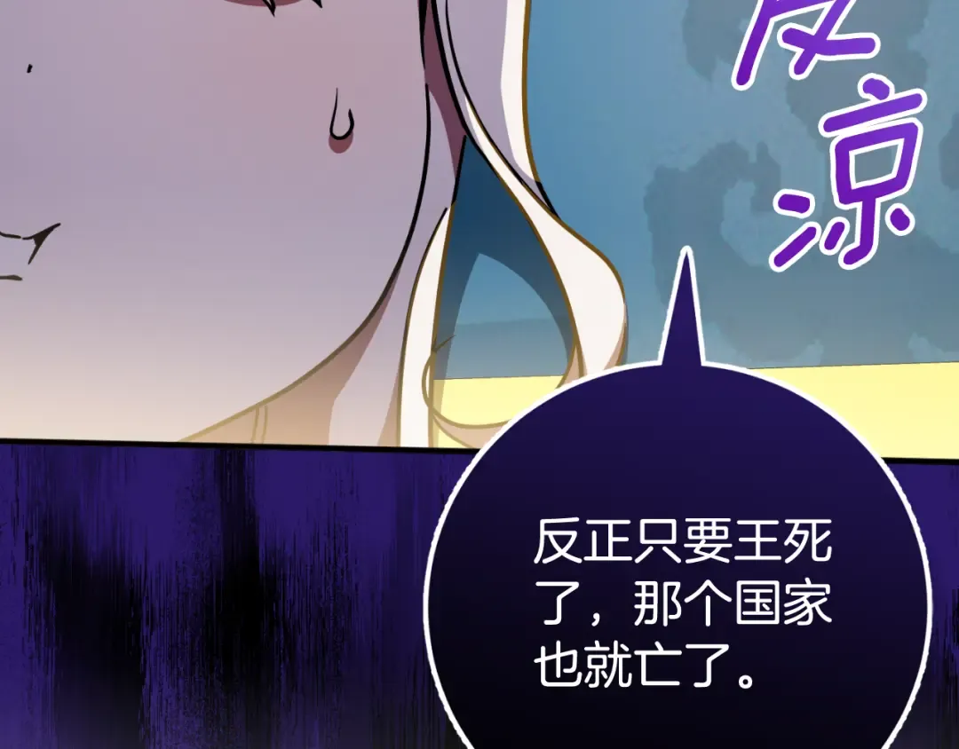 第92话 不是我干的 第246页