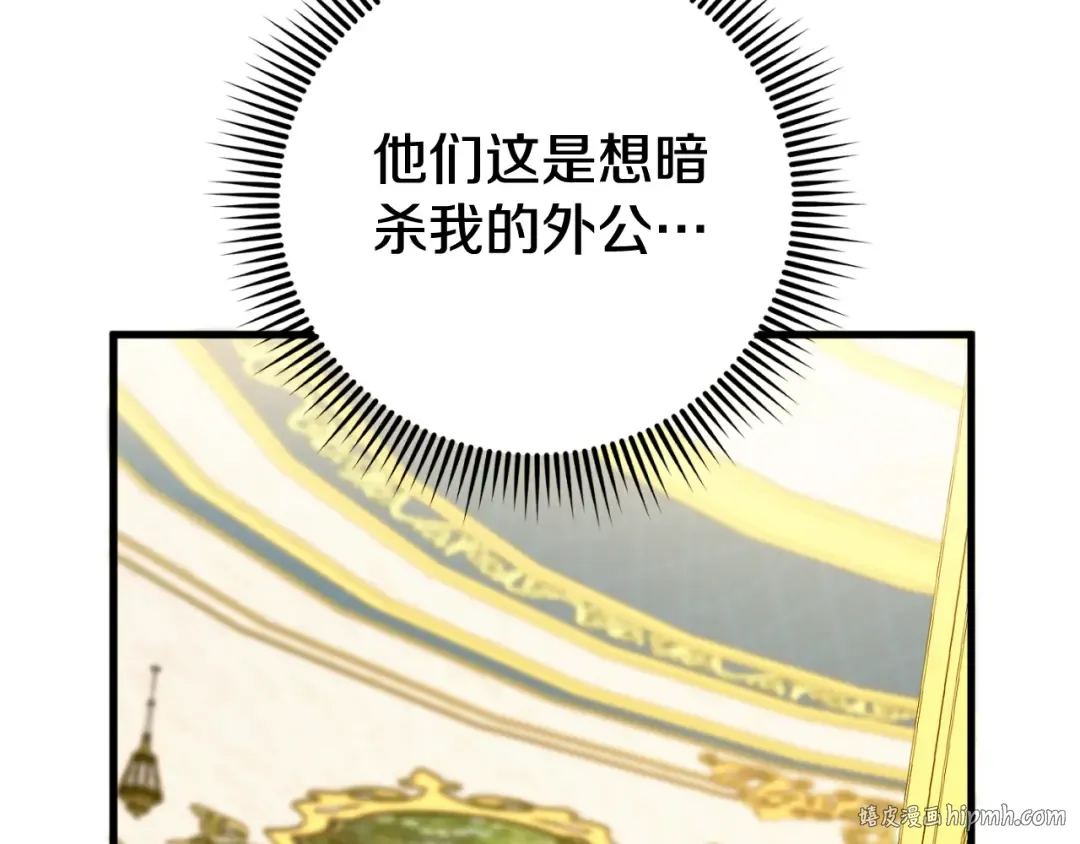 第92话 不是我干的 第248页
