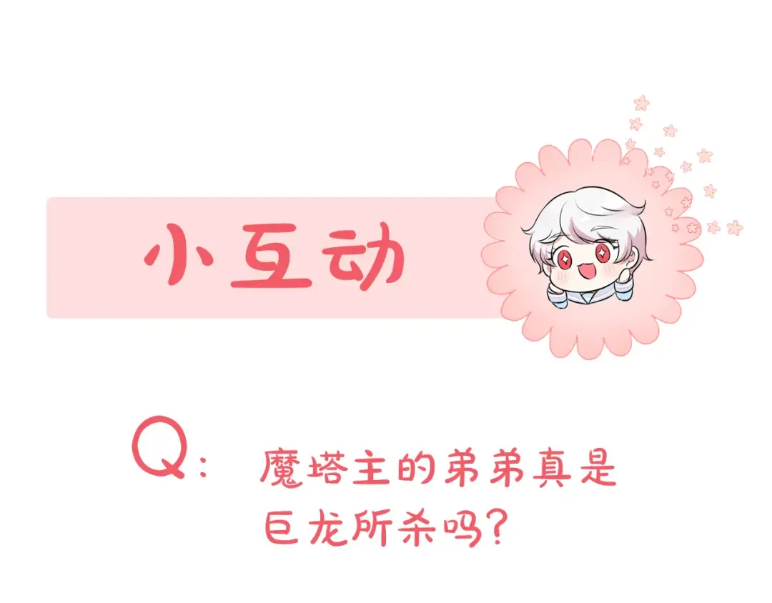 第92话 不是我干的 第252页
