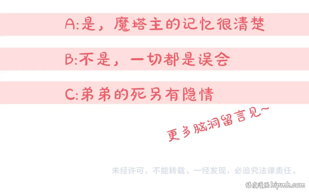 第92话 不是我干的 第253页