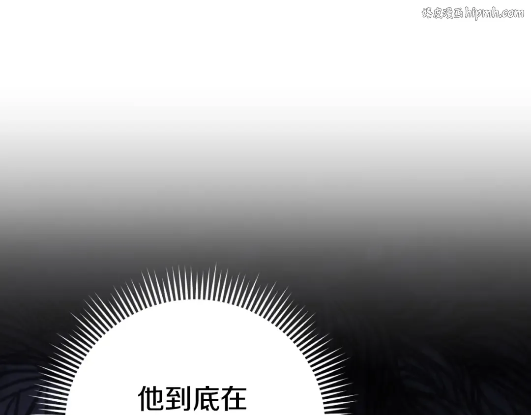 第93话 外公被暗杀？ 第1页