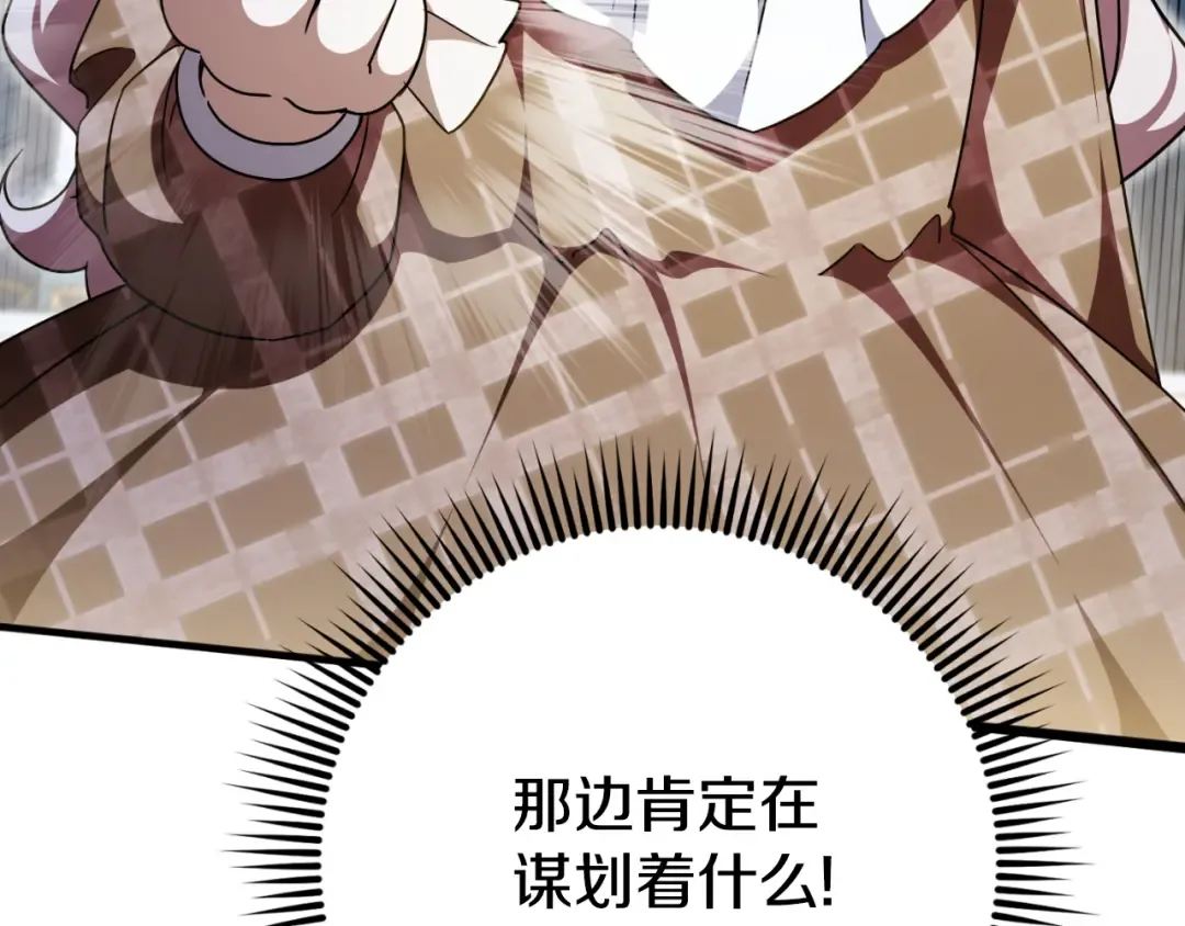 第93话 外公被暗杀？ 第5页