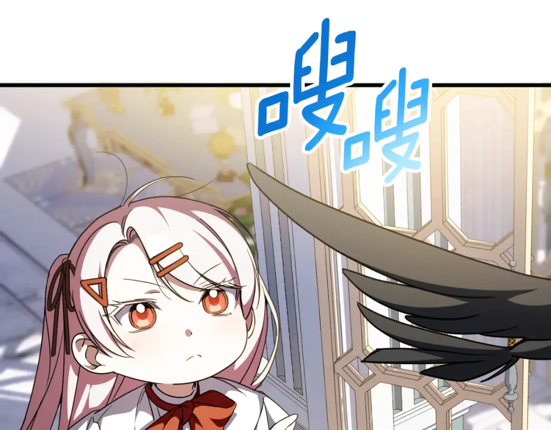第93话 外公被暗杀？ 第7页