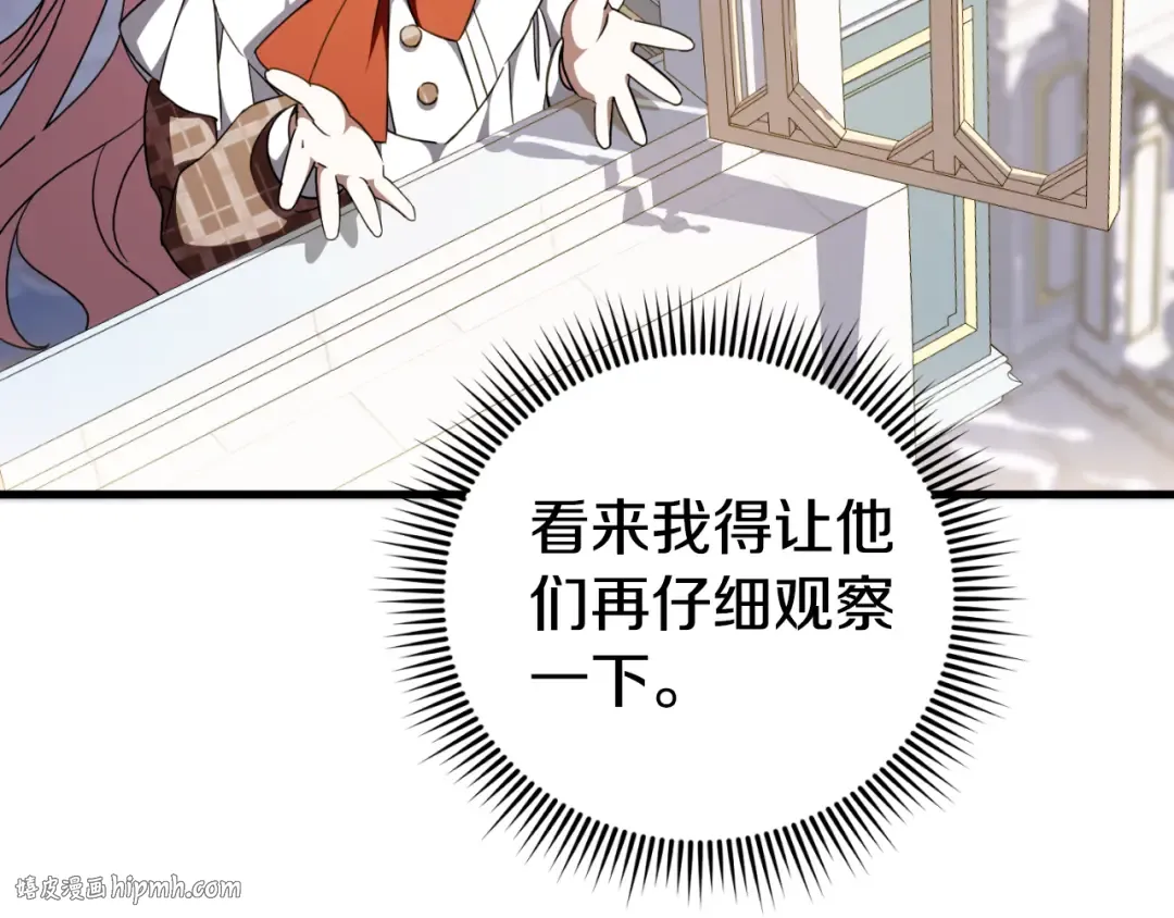 第93话 外公被暗杀？ 第8页