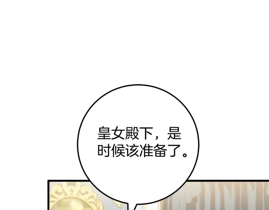 第93话 外公被暗杀？ 第10页