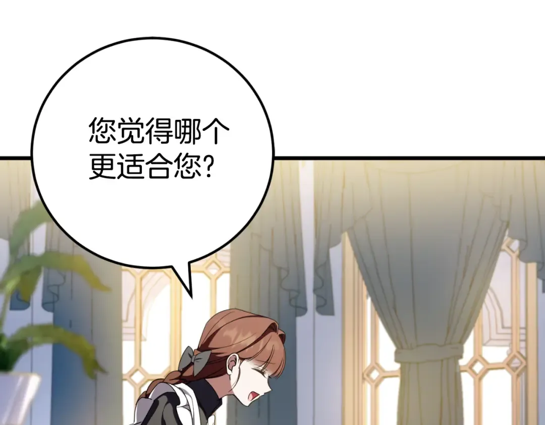第93话 外公被暗杀？ 第13页