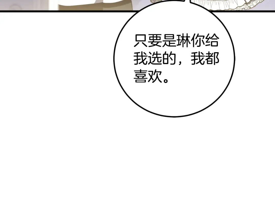 第93话 外公被暗杀？ 第15页