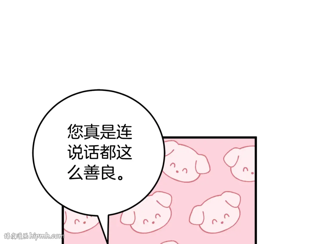 第93话 外公被暗杀？ 第16页